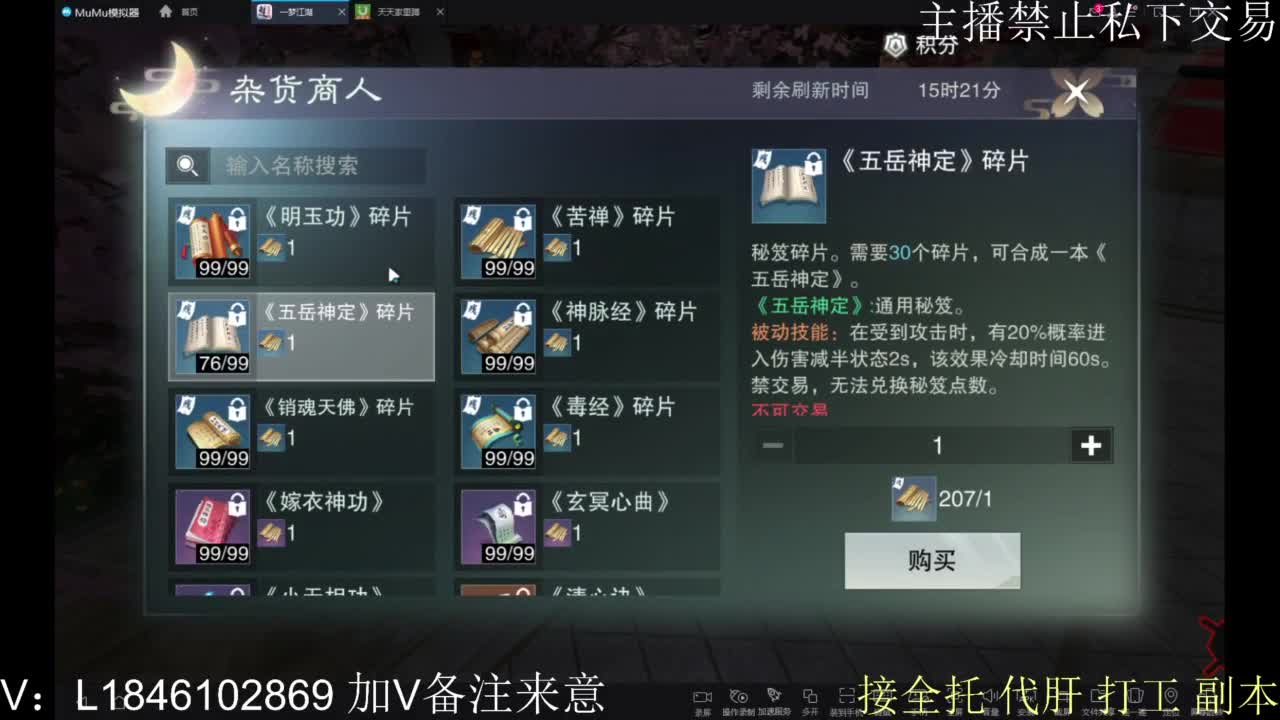 接托管各种 第5段