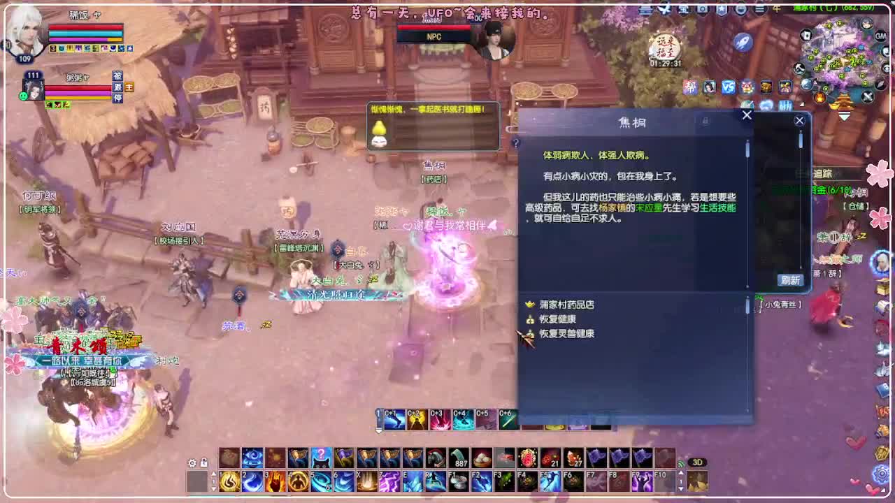 风荷醉-来本大鸟 第2段