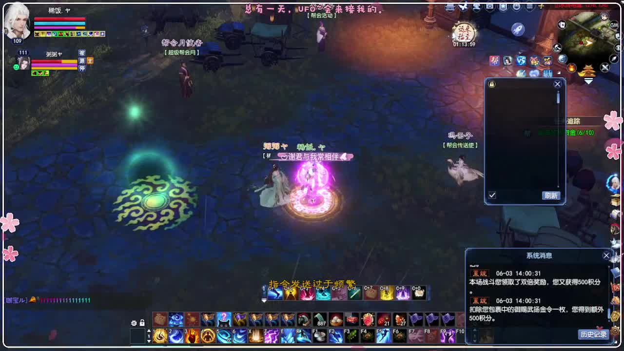 风荷醉-来本大鸟 第3段