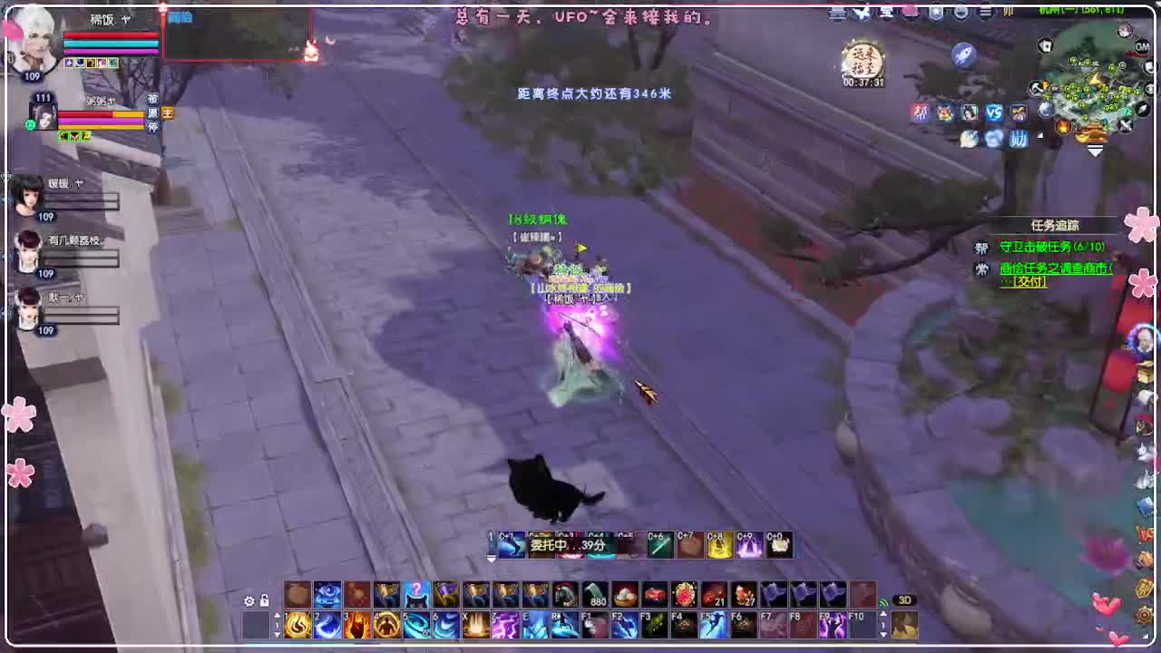 风荷醉-来本大鸟 第4段