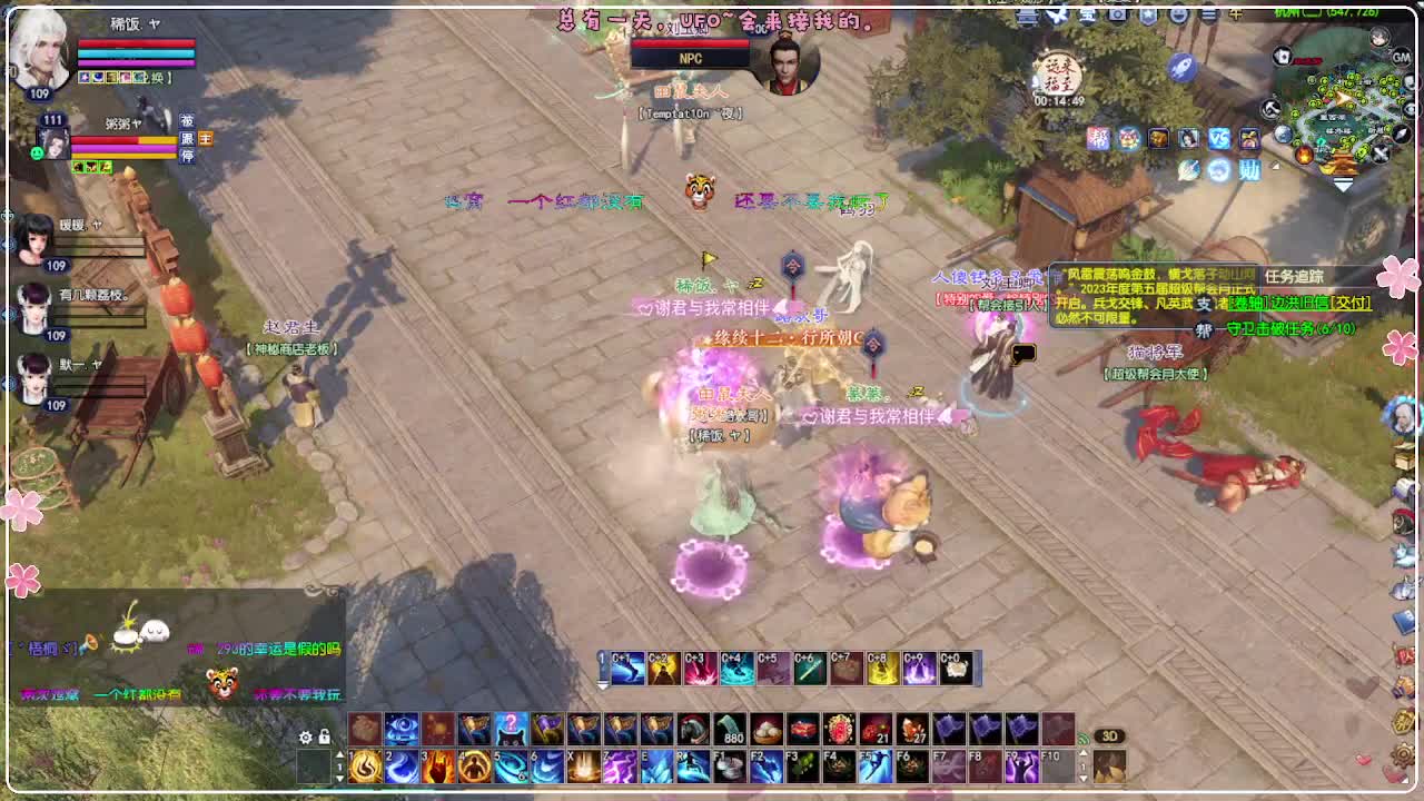 风荷醉-来本大鸟 第5段