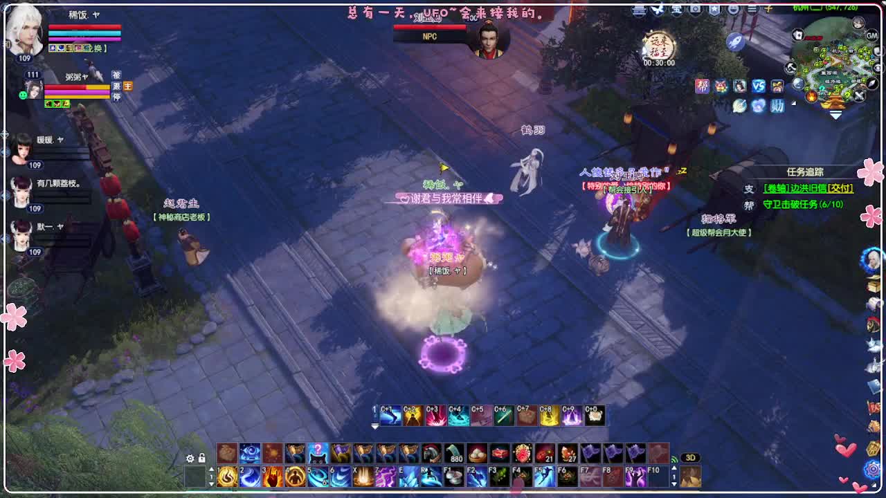 风荷醉-来本大鸟 第6段