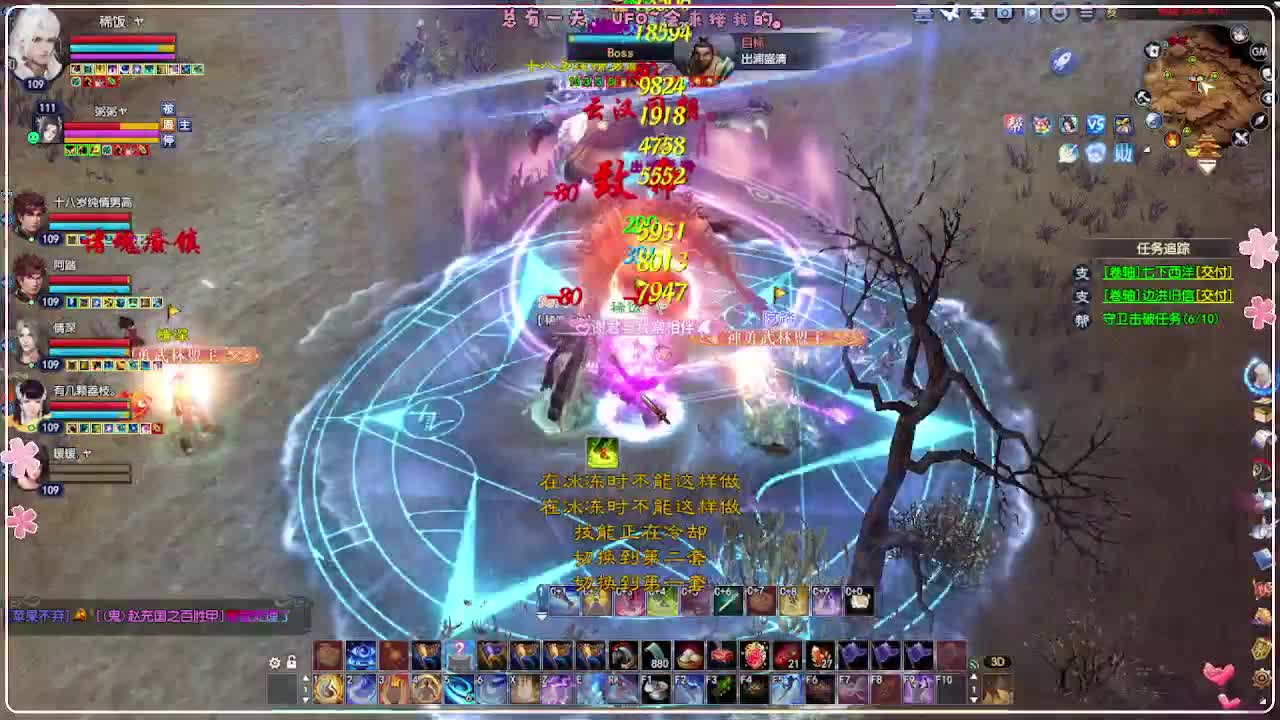 风荷醉-来本大鸟 第8段