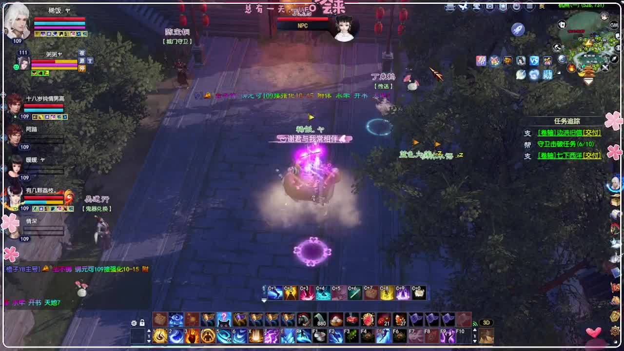 风荷醉-来本大鸟 第9段