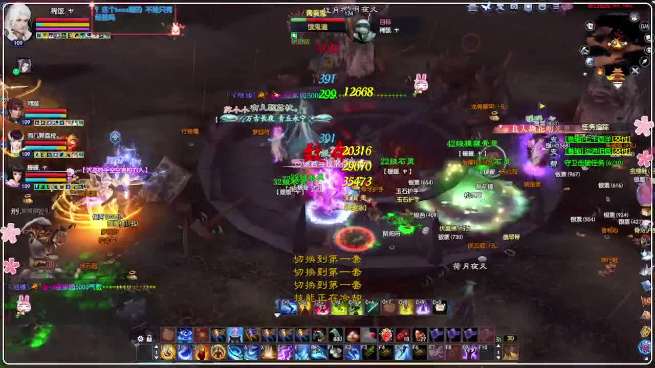 风荷醉-来本大鸟 第10段