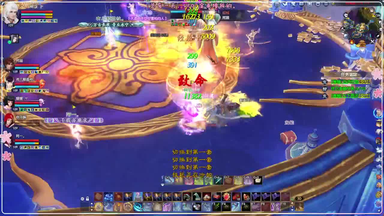 风荷醉-来本大鸟 第11段