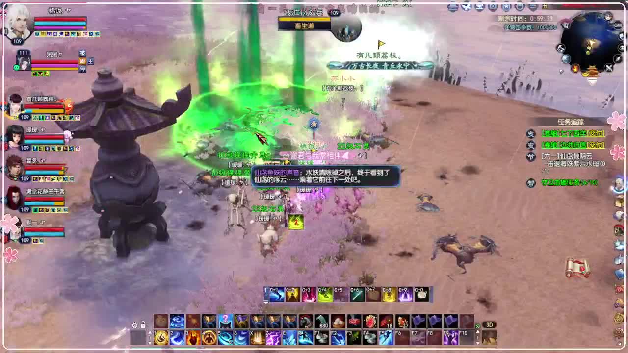 风荷醉-来本大鸟 第12段