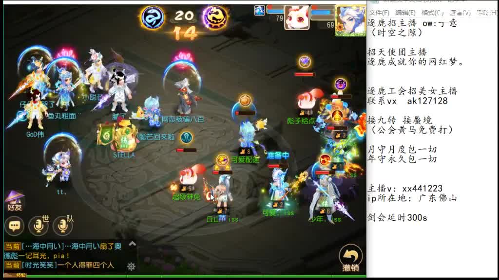 来人说说话 第1段