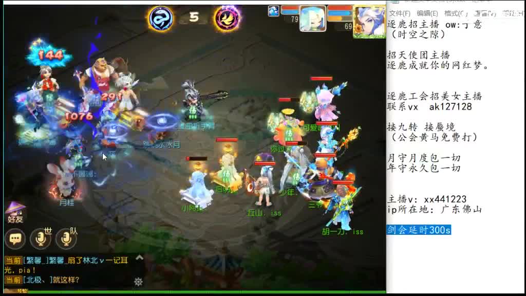 来人说说话 第2段