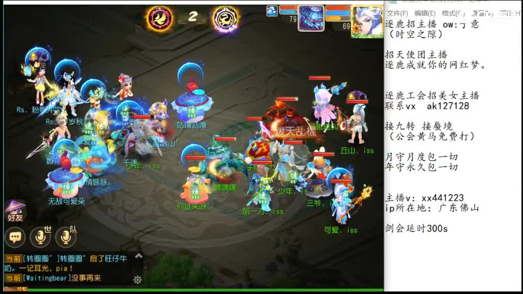 来人说说话 第3段