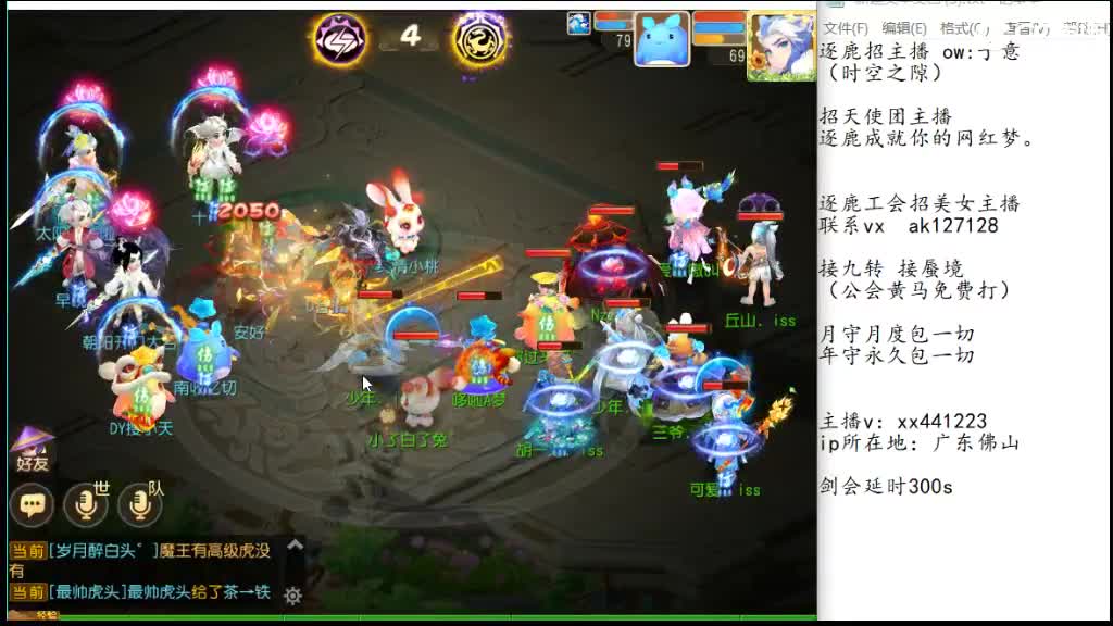 来人说说话 第4段