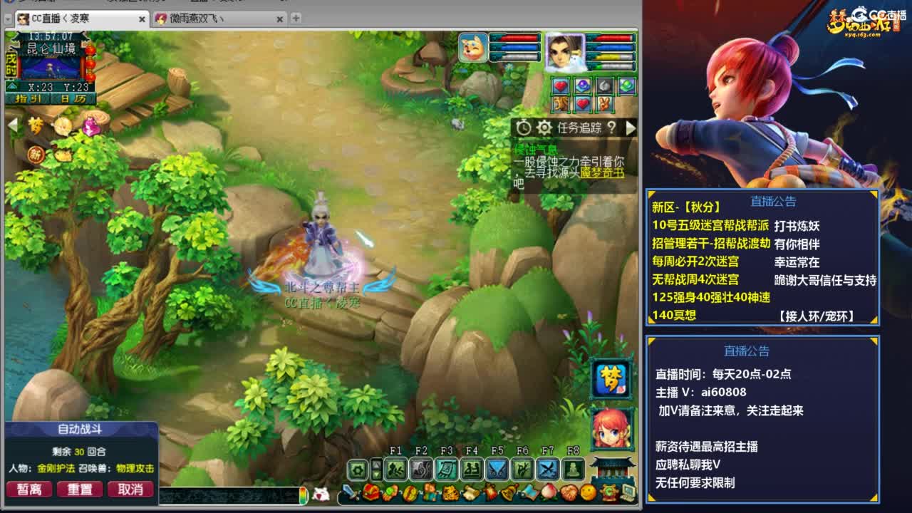 预约接打书炼妖 第1段