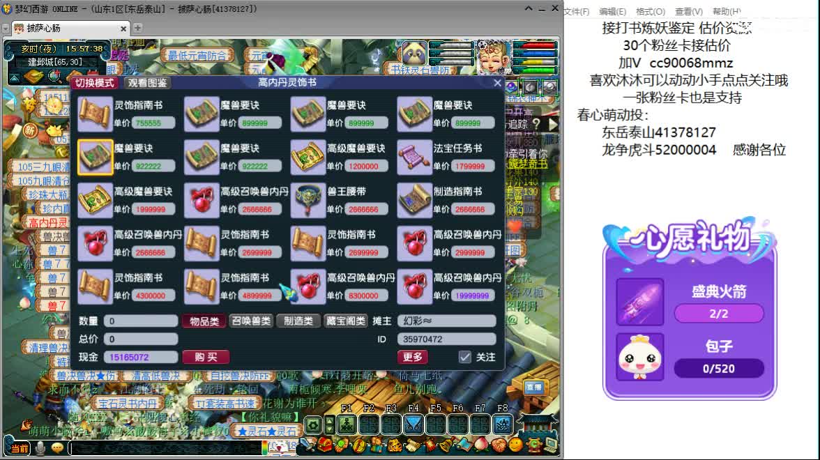 嘿 来聊天听歌歌啊~ 第1段