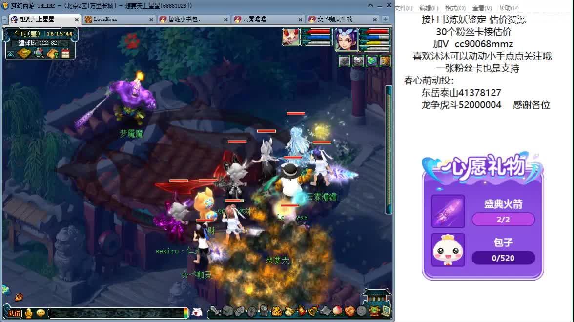 嘿 来聊天听歌歌啊~ 第2段