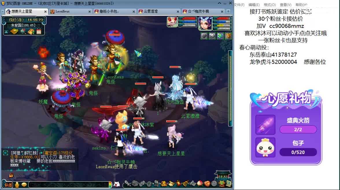 嘿 来聊天听歌歌啊~ 第3段