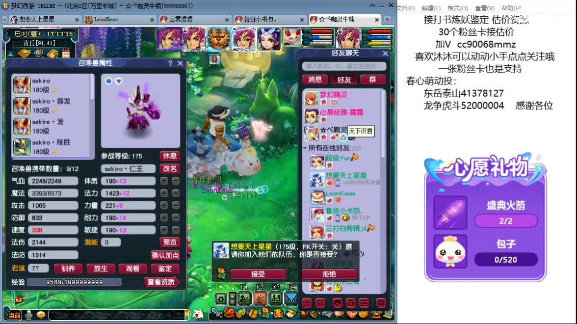 嘿 来聊天听歌歌啊~ 第4段