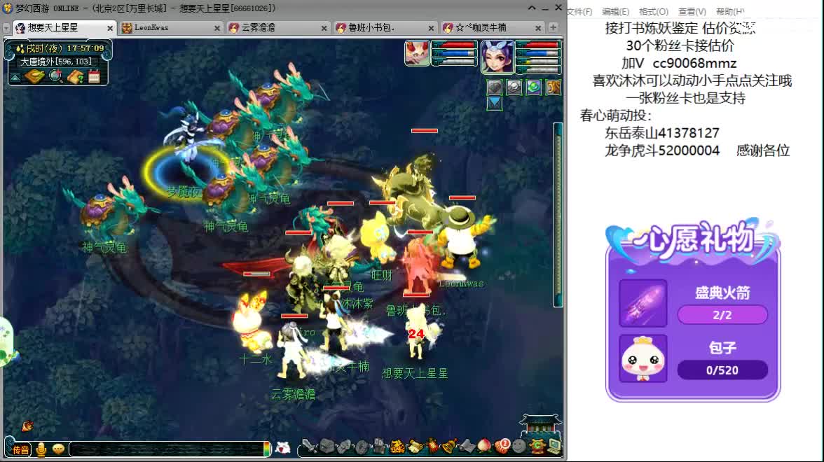 嘿 来聊天听歌歌啊~ 第5段