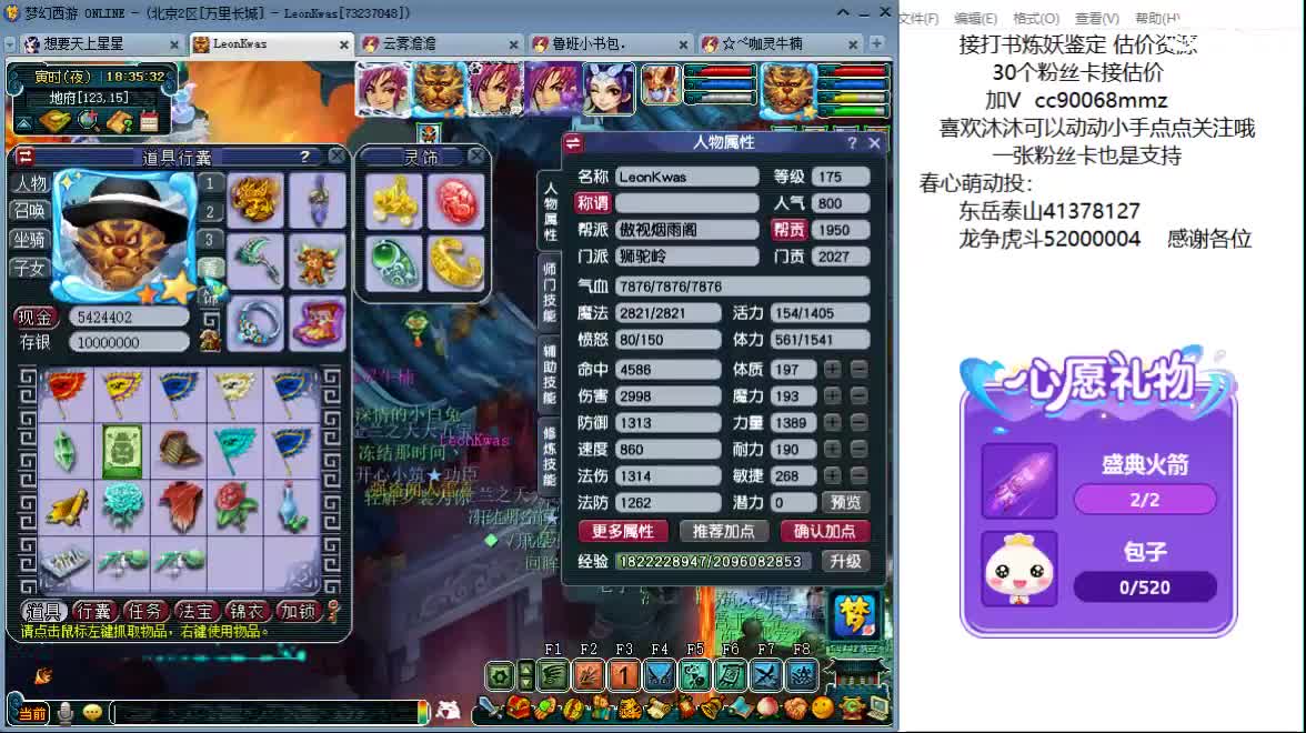 嘿 来聊天听歌歌啊~ 第6段