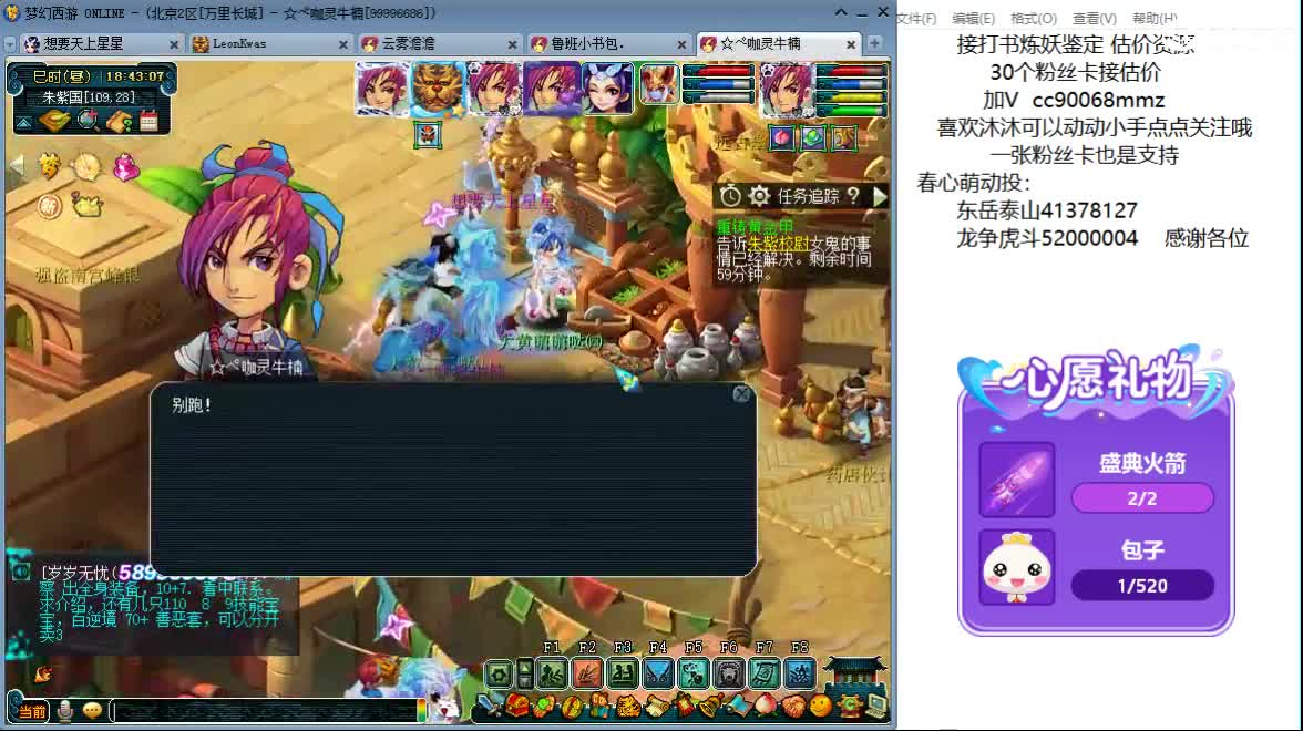 嘿 来聊天听歌歌啊~ 第7段