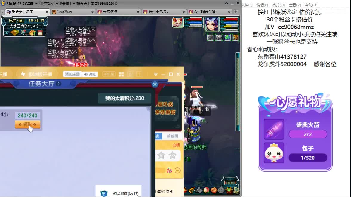 嘿 来聊天听歌歌啊~ 第9段