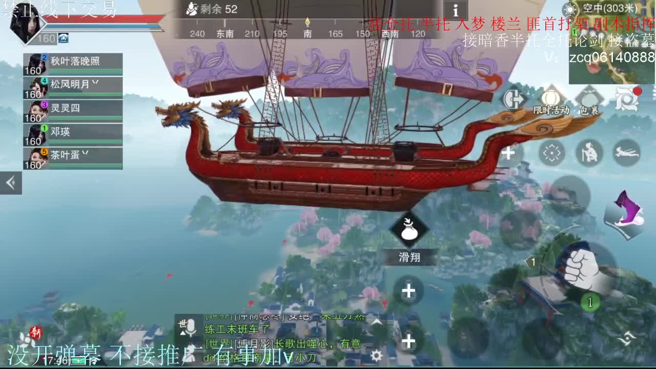 接暗香 第2段