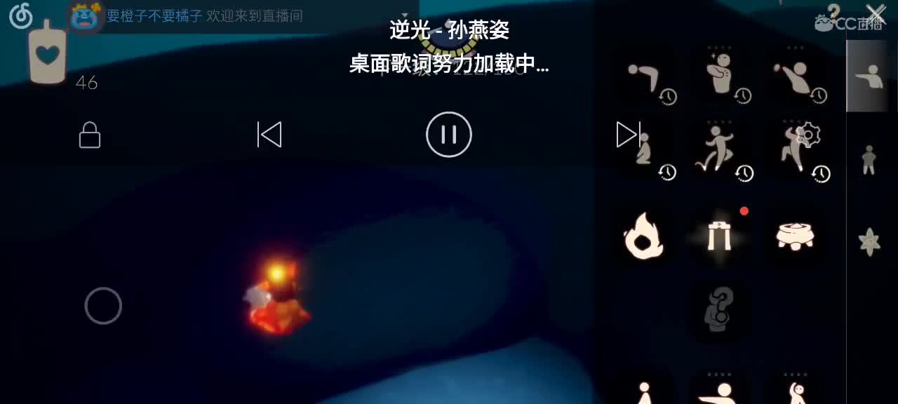 悠闲光遇时间 第4段