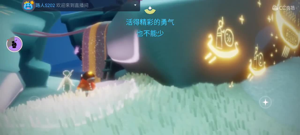 悠闲光遇时间 第5段