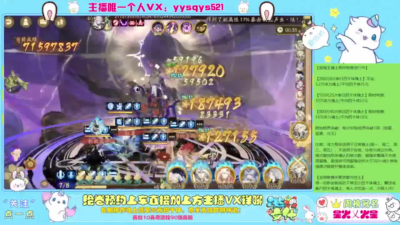 接日常斗技魂土做号调号找号 第1段