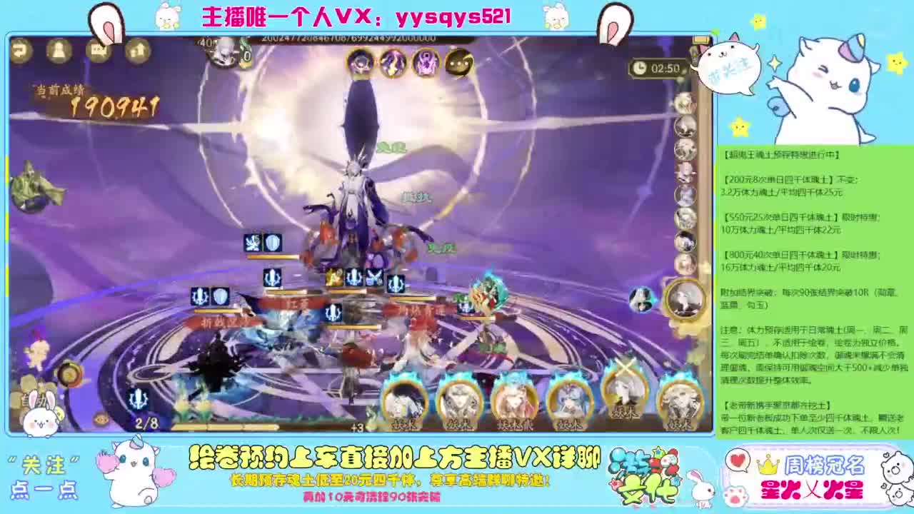 接日常斗技魂土做号调号找号 第2段