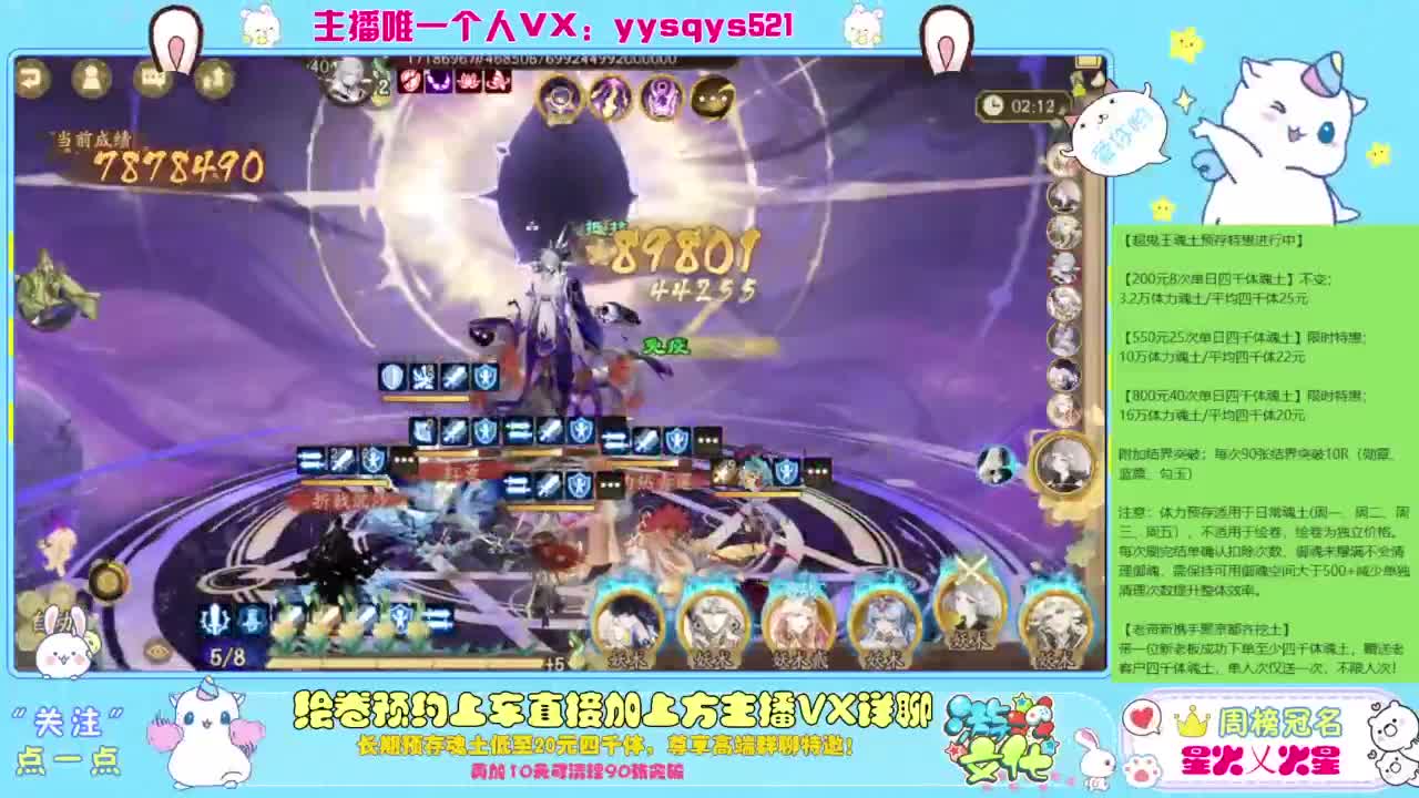 接日常斗技魂土做号调号找号 第4段