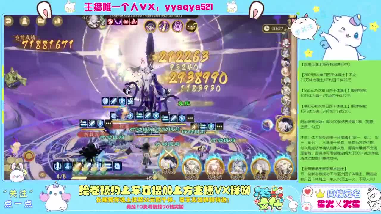 接日常斗技魂土做号调号找号 第5段