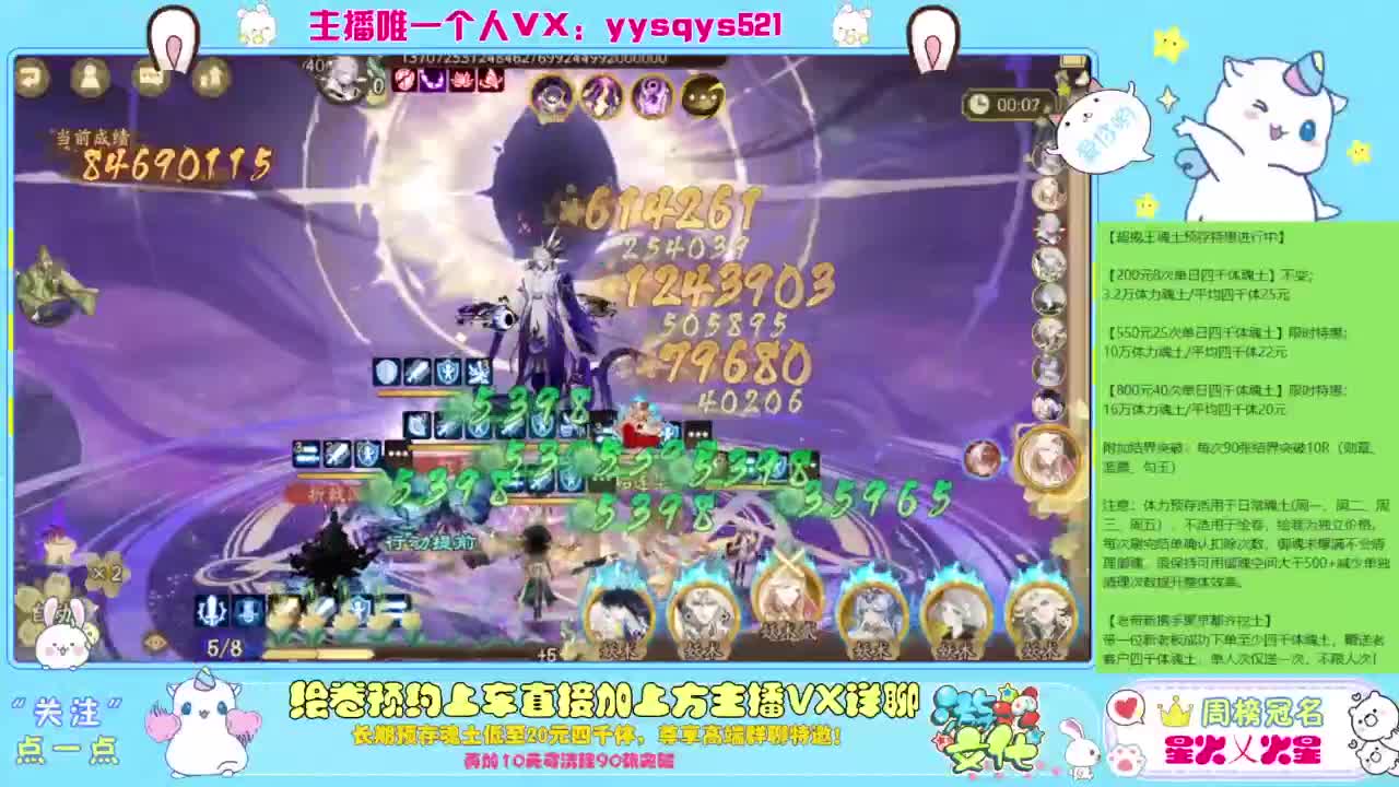 接日常斗技魂土做号调号找号 第7段