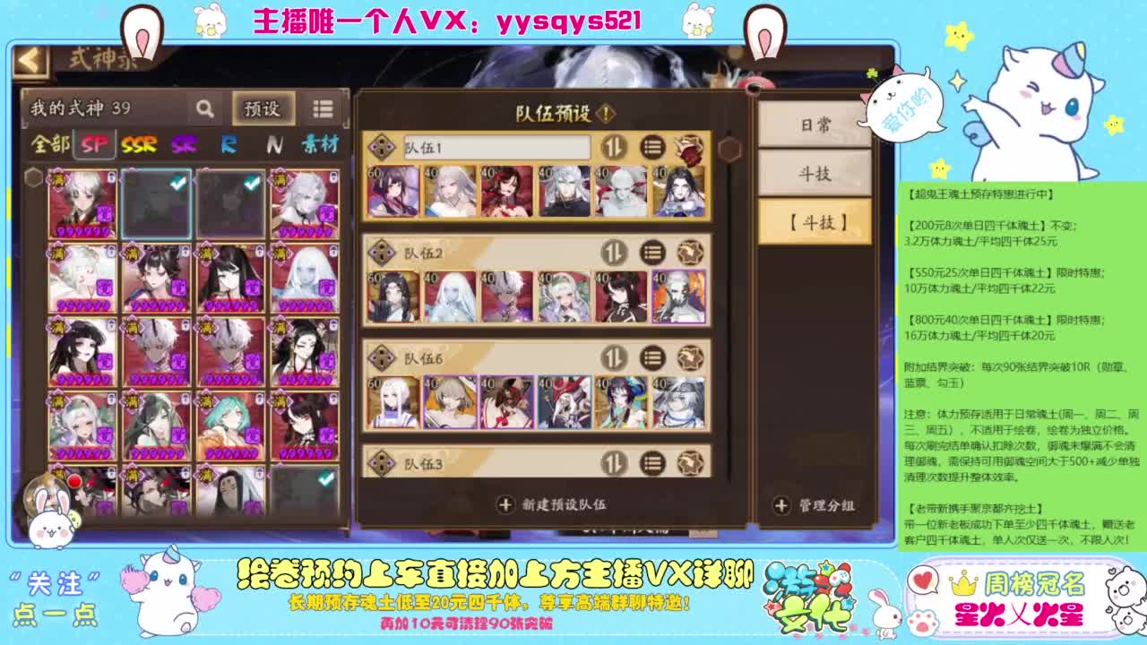 接日常斗技魂土做号调号找号 第9段