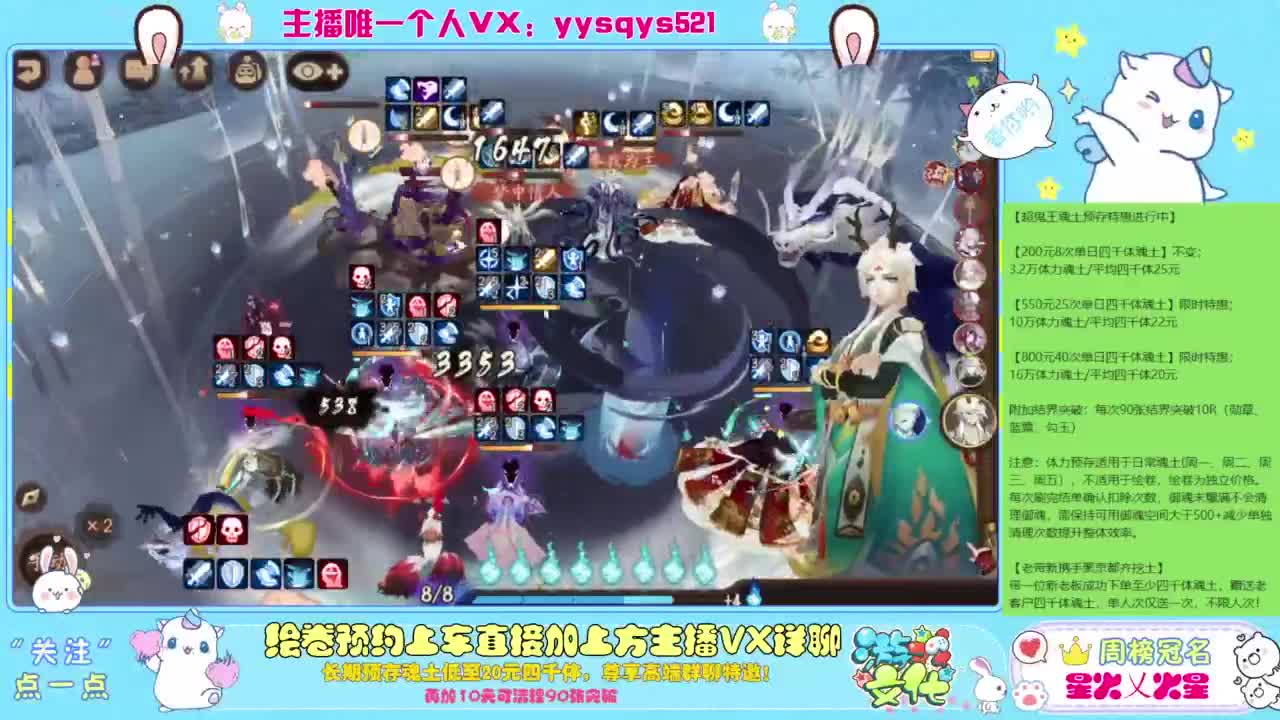接日常斗技魂土做号调号找号 第10段