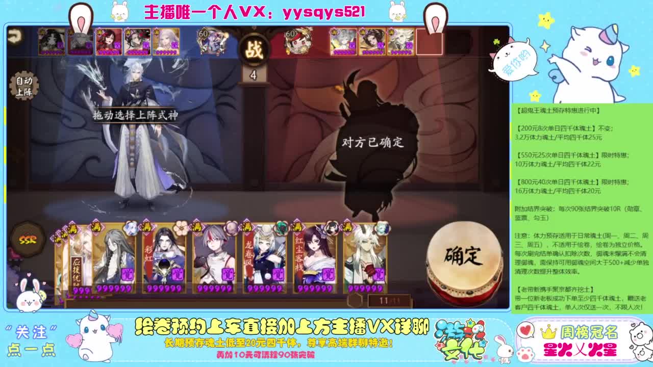 接日常斗技魂土做号调号找号 第11段
