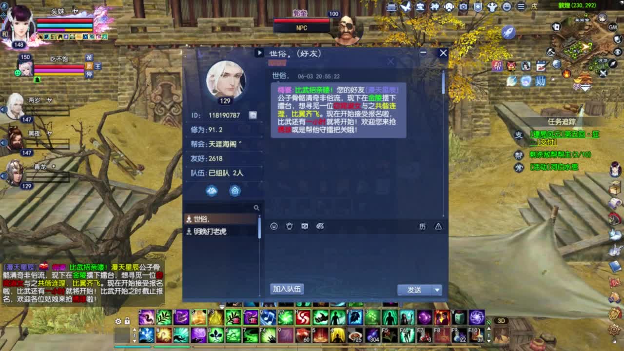 好久不见 第2段