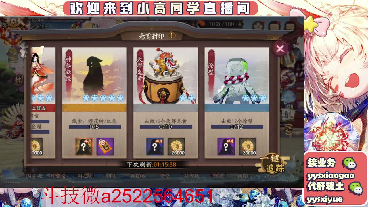 接魂土/魂王/师徒/托管 第3段