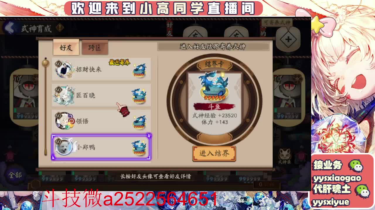 接魂土/魂王/师徒/托管 第4段