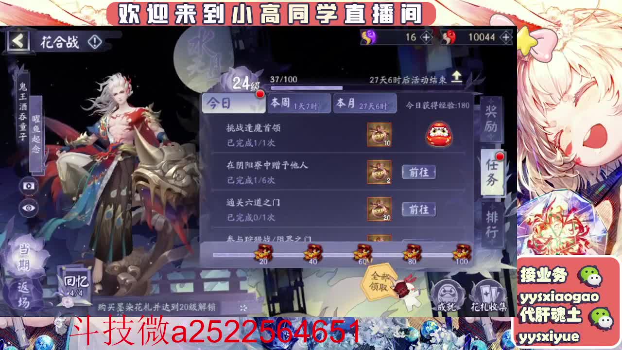 接魂土/魂王/师徒/托管 第5段