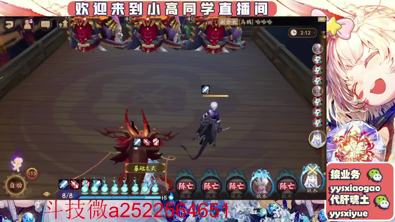 接魂土/魂王/师徒/托管 第8段