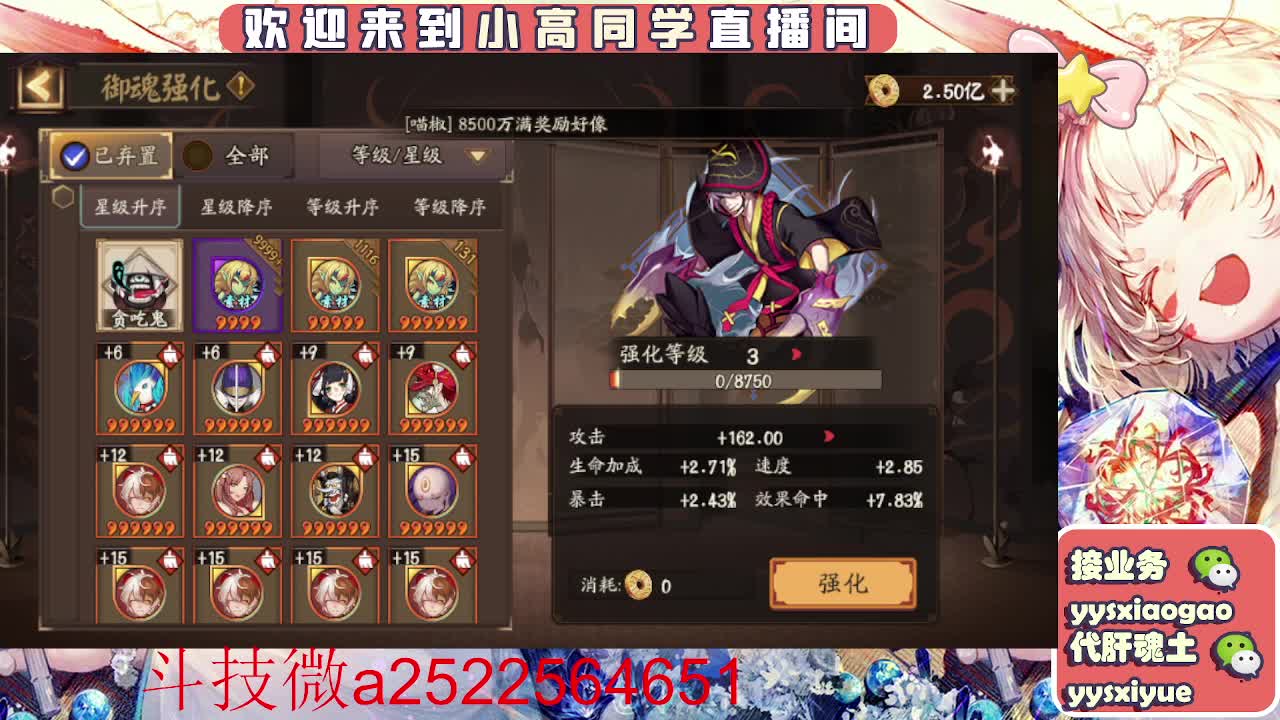 接魂土/魂王/师徒/托管 第9段