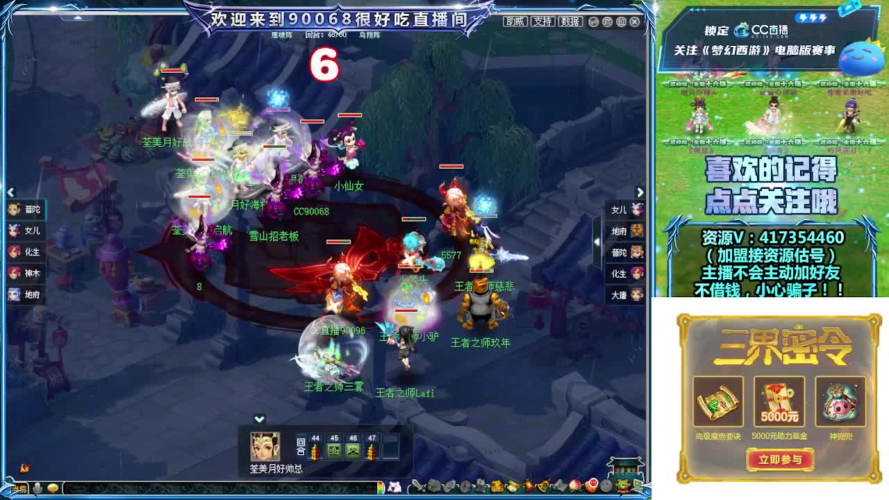 刷日常~接资源~主播带货 第1段