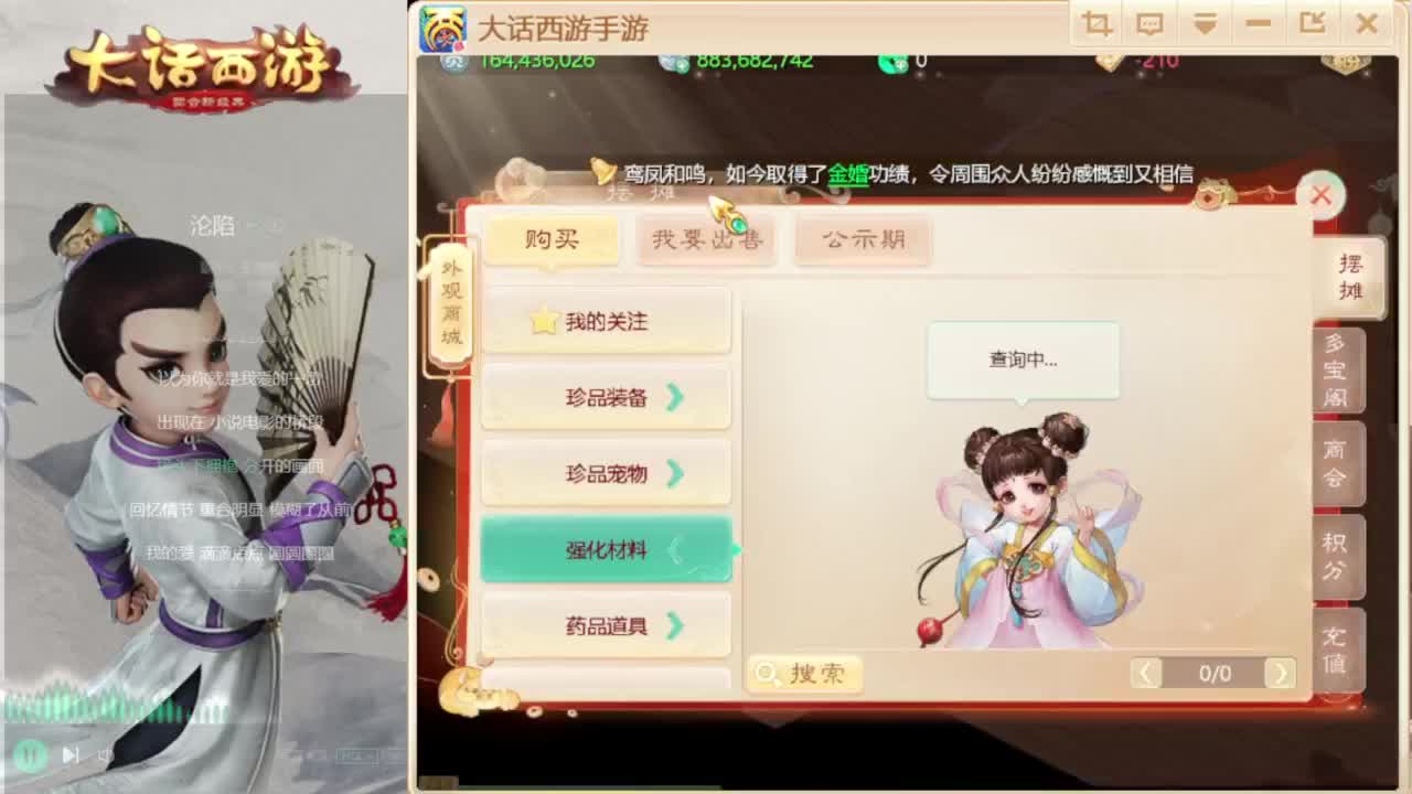 时间服招联赛队友 第2段