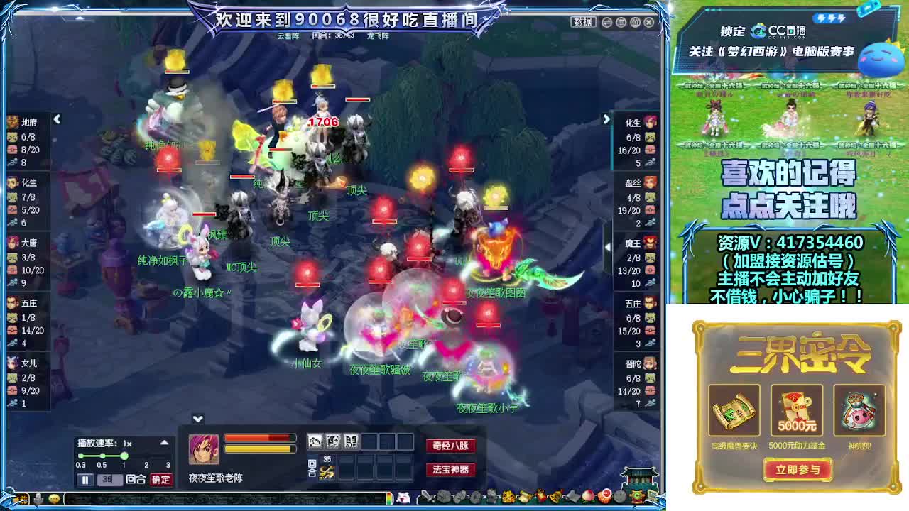 刷日常~接资源~主播带货 第3段