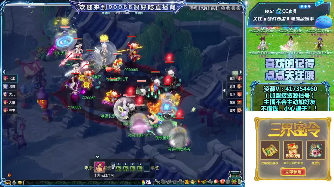 刷日常~接资源~主播带货 第4段