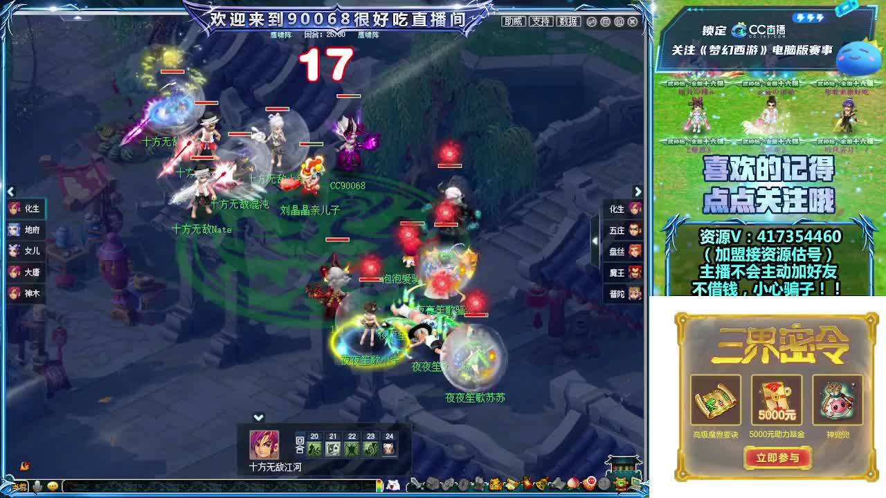 刷日常~接资源~主播带货 第5段