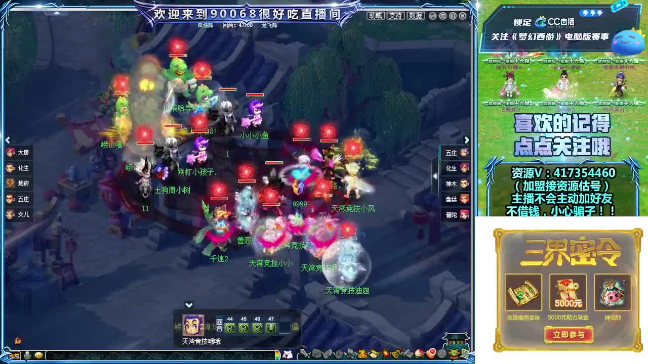 刷日常~接资源~主播带货 第6段