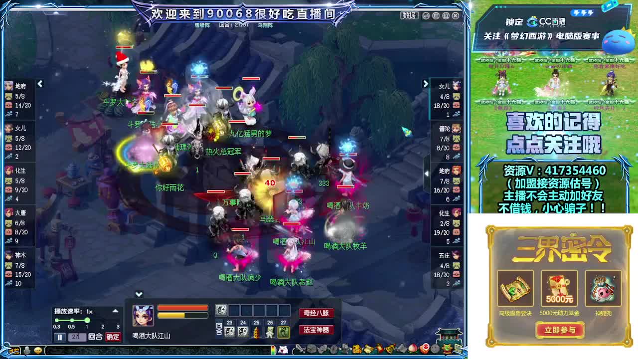 刷日常~接资源~主播带货 第7段