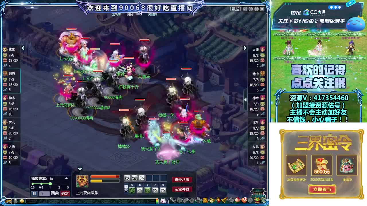 刷日常~接资源~主播带货 第8段