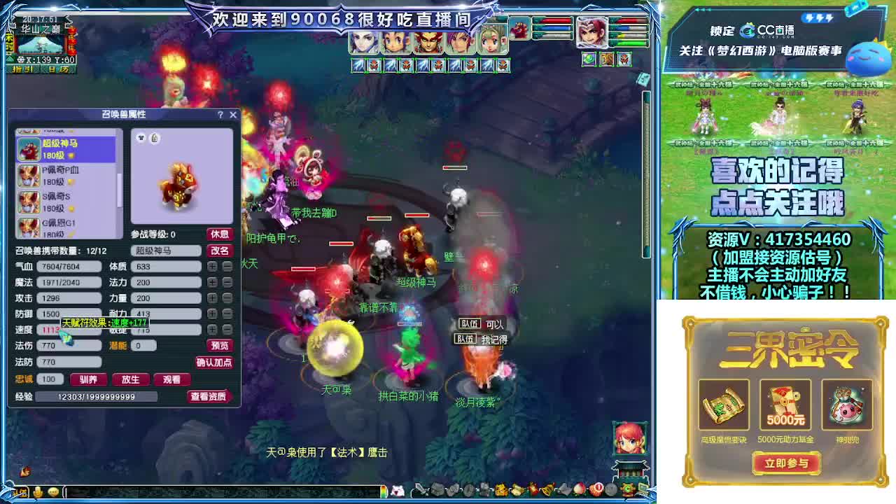 刷日常~接资源~主播带货 第11段